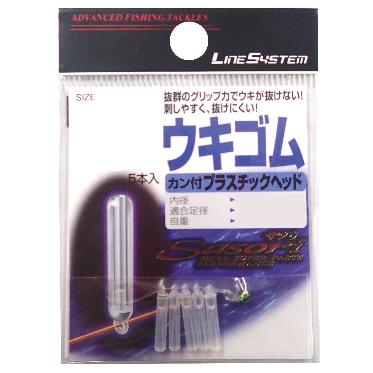 Amazon | LINE SYSTEM(ラインシステム) ウキ ウキゴムプラスチック